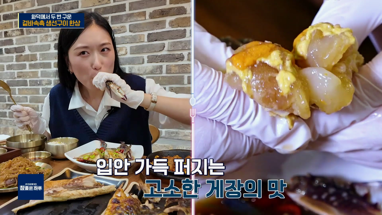 유평리생선집 메리그라운드향동점 이미지 8