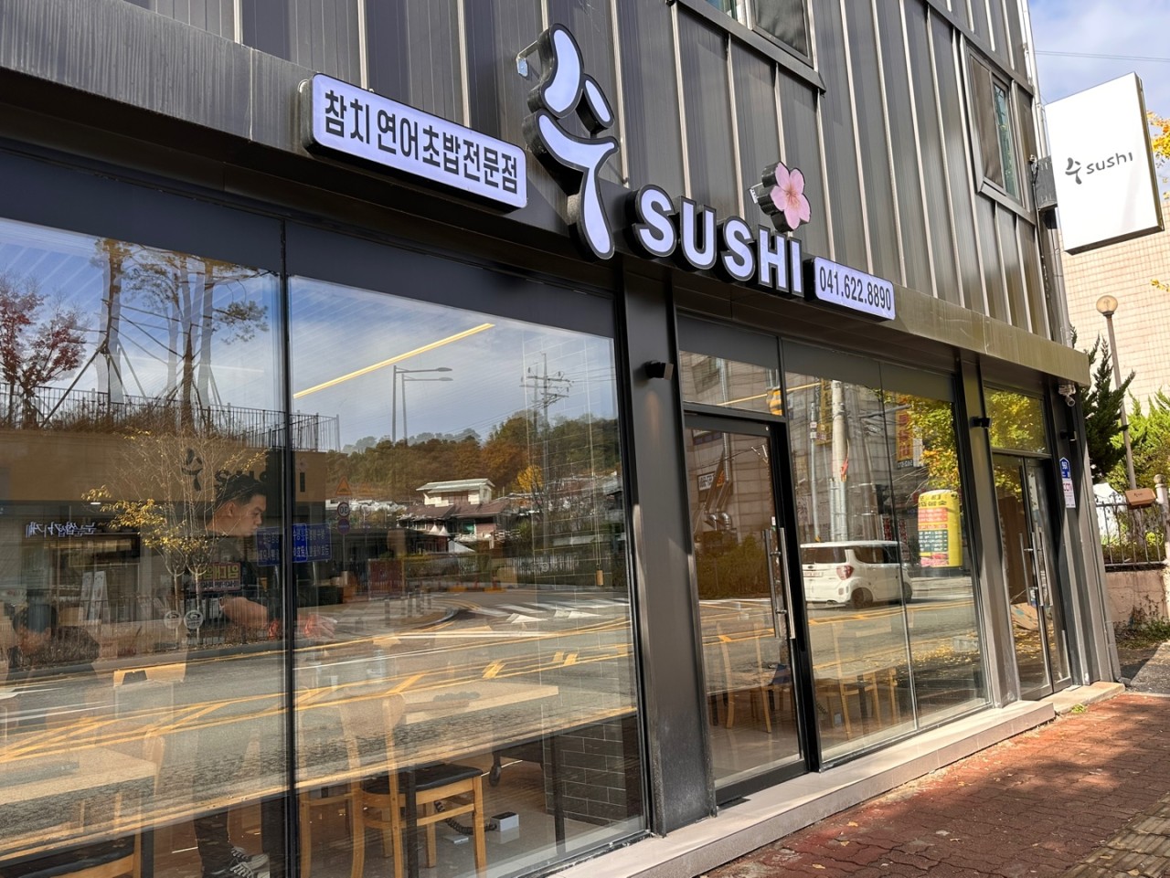 수스시 천안점 이미지 4