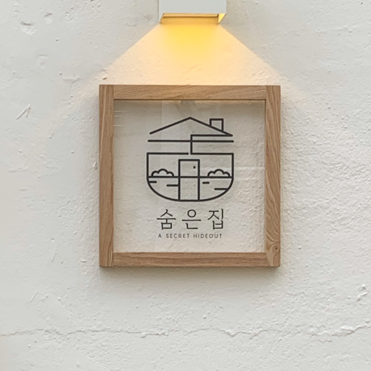 숨은집 동성로본점 이미지 4