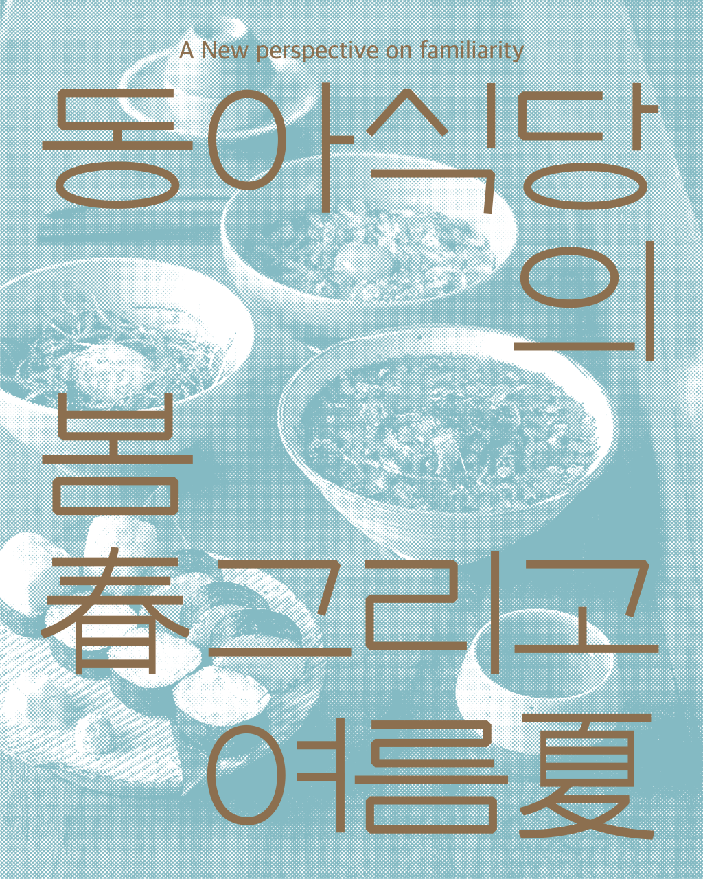 동아식당 이미지 2