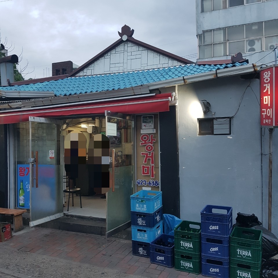 왕거미식당 이미지 4