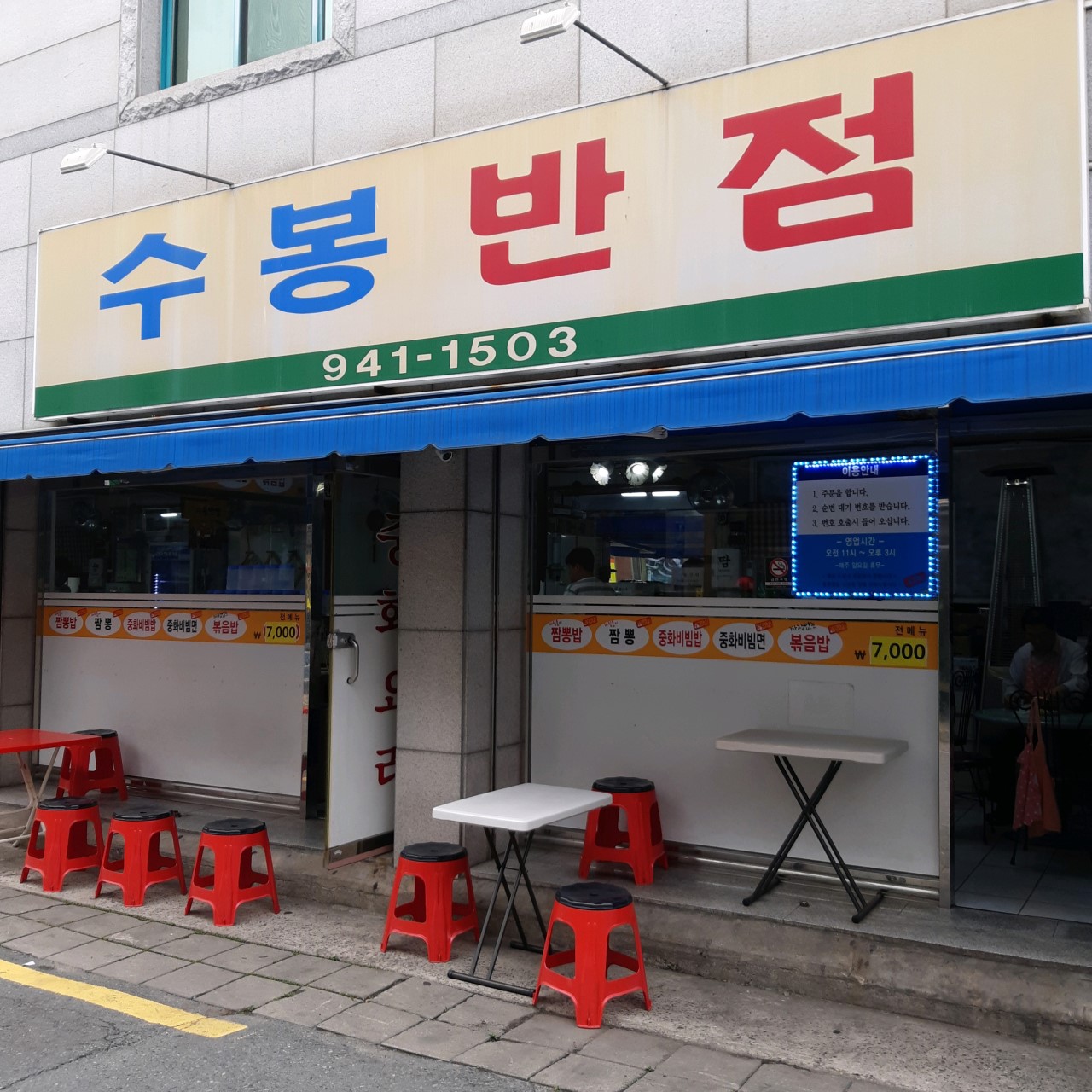 수봉반점 이미지 4