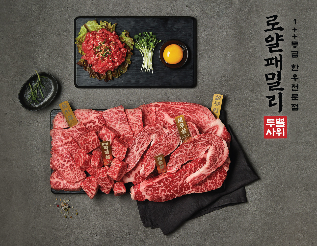 한우집투뿔사위 부평직영점 이미지 5