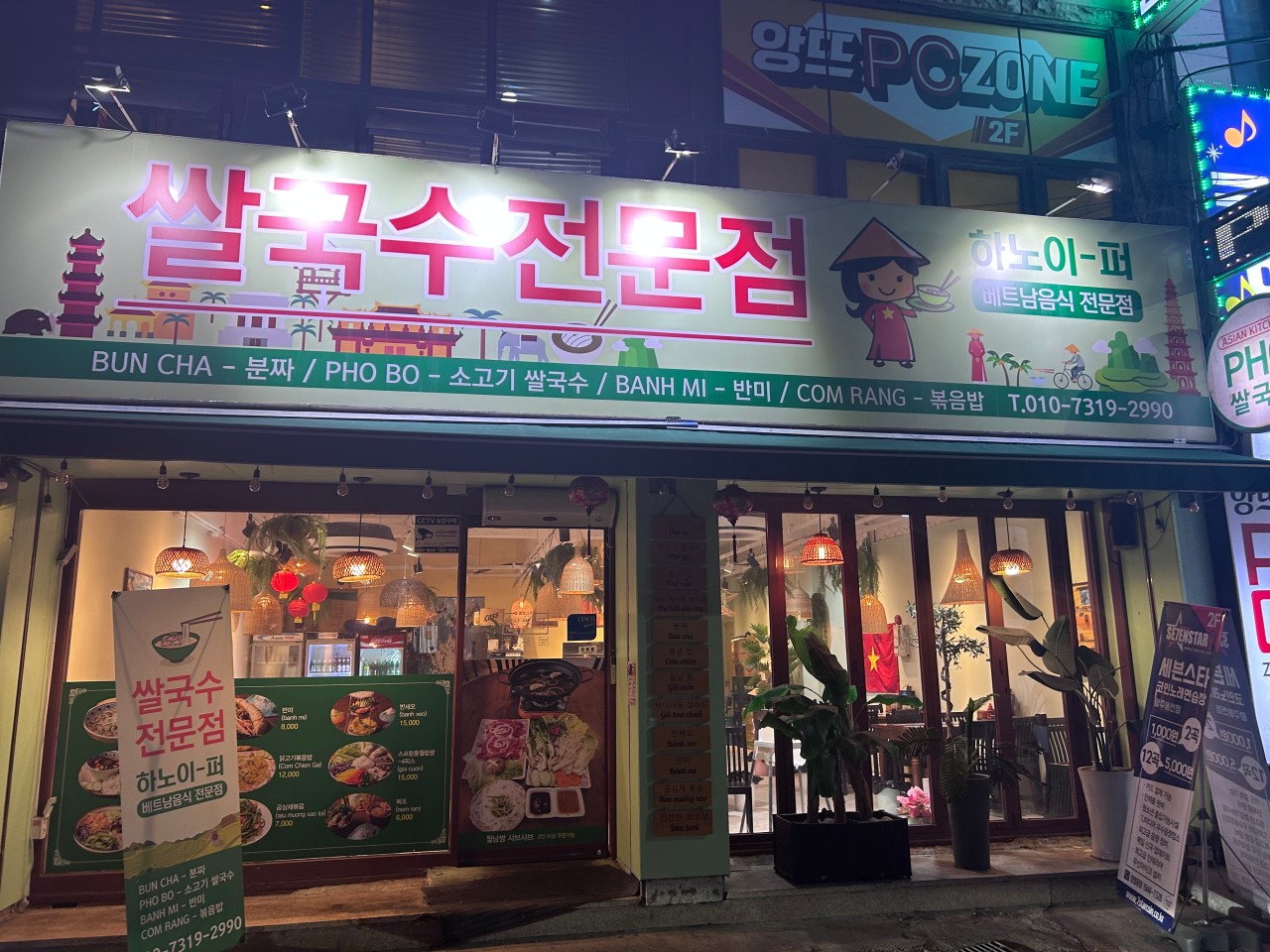 하노이퍼 이미지 5