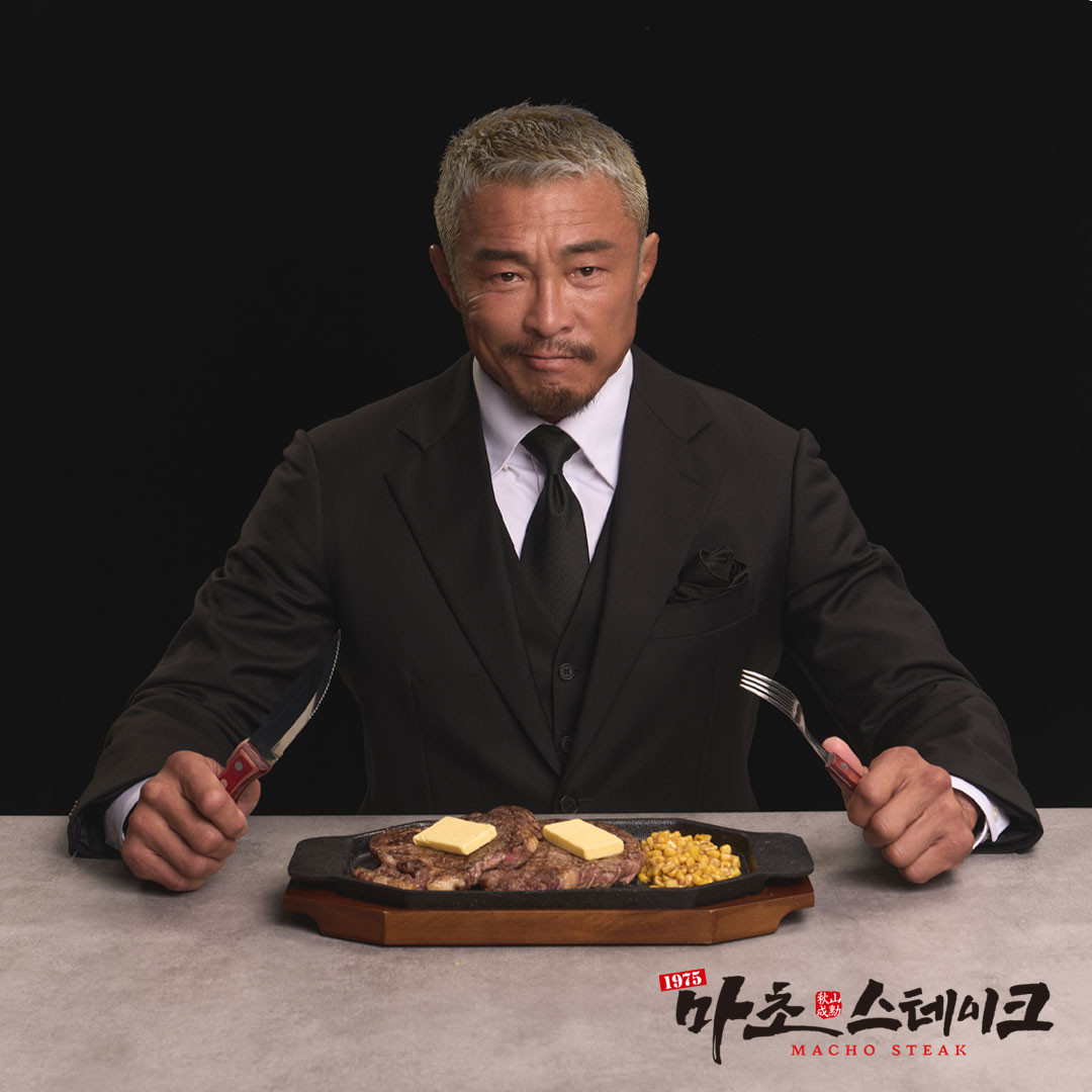 마초스테이크 본점 이미지 1