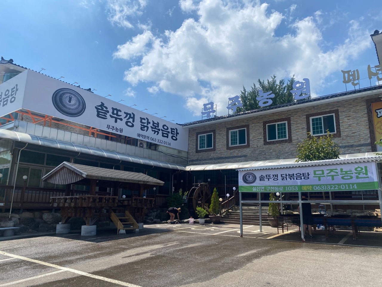 무주농원 이미지 5