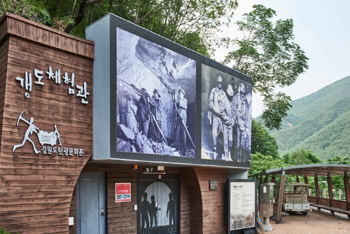 강원특별자치도 탄광문화촌 이미지 4