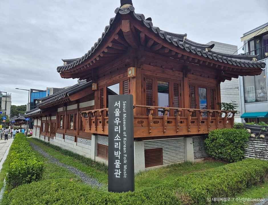 서울우리소리박물관 이미지 1
