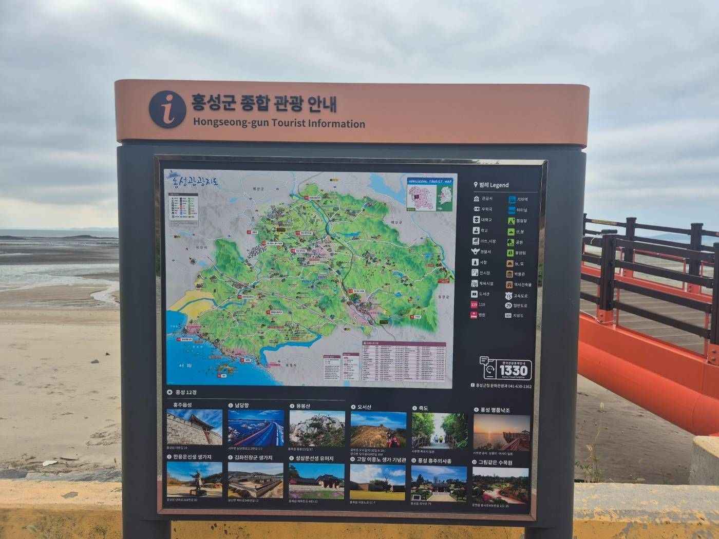 남당 노을 전망대 이미지 7