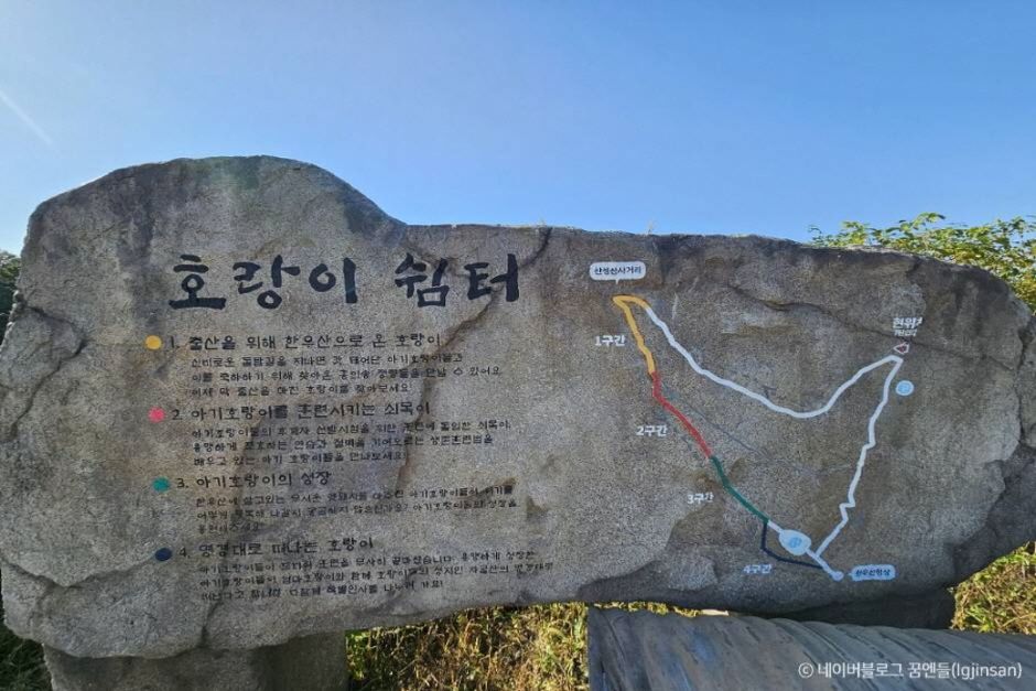 한우산 드라이브코스 이미지 3