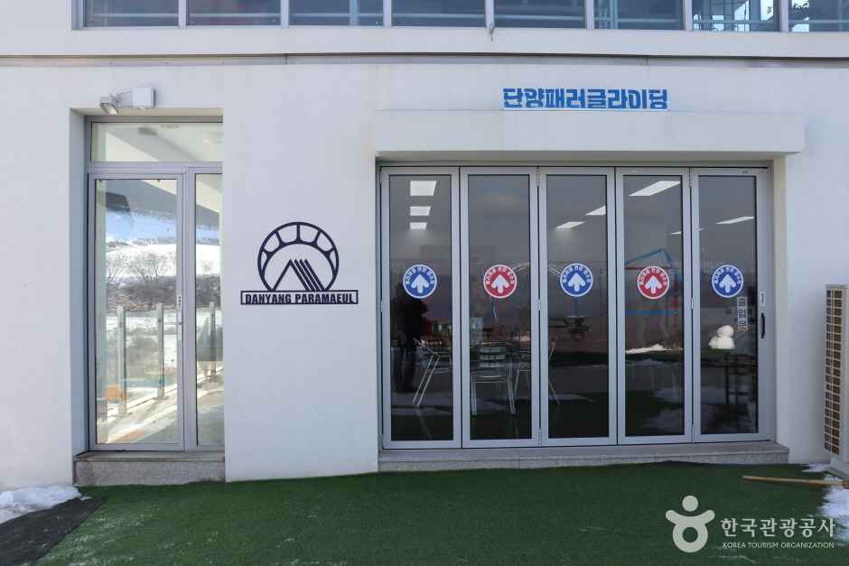 단양 패러글라이딩 패러는 내친구 이미지 4