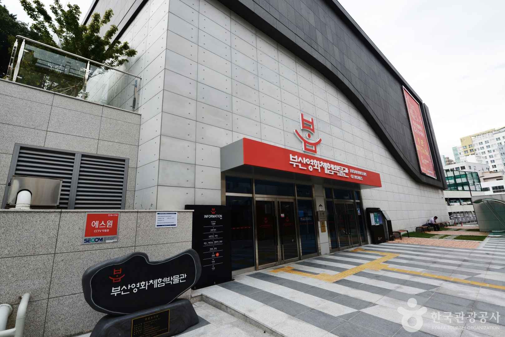 부산영화체험박물관 이미지 2