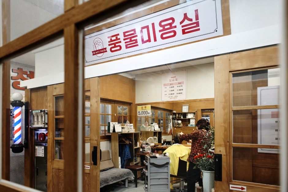 서울풍물시장 이미지 4