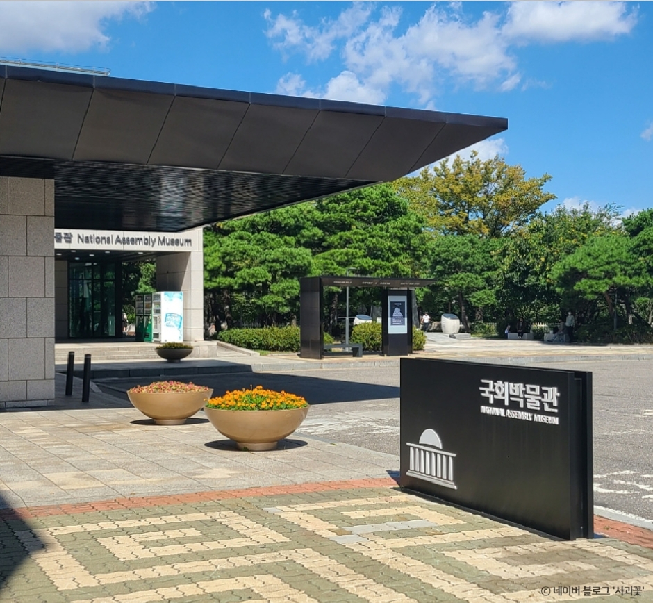 국회박물관 이미지 2