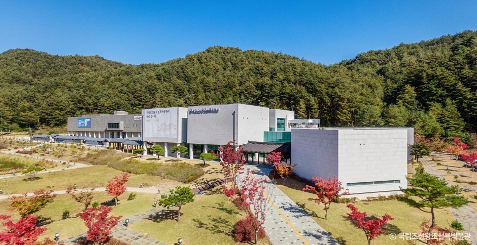 국립조선왕조실록박물관 이미지 2