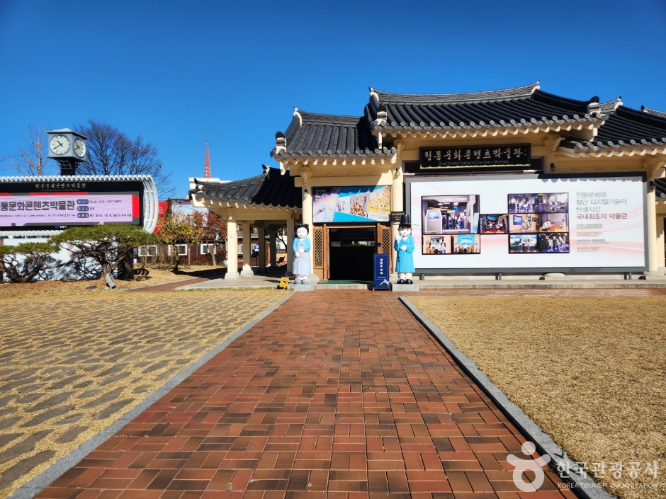 전통문화콘텐츠박물관 이미지 1