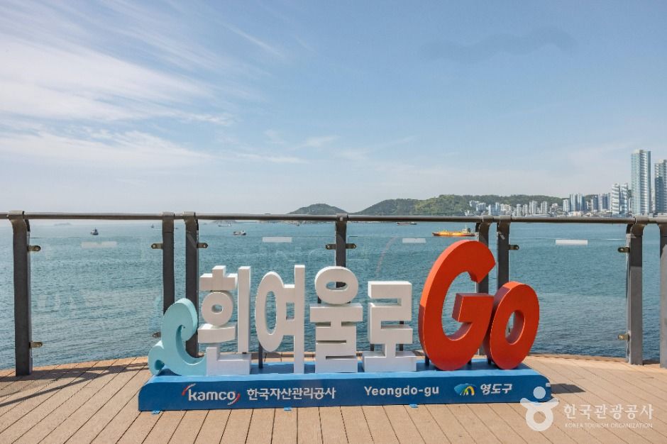 부산  흰여울문화마을 이미지 3