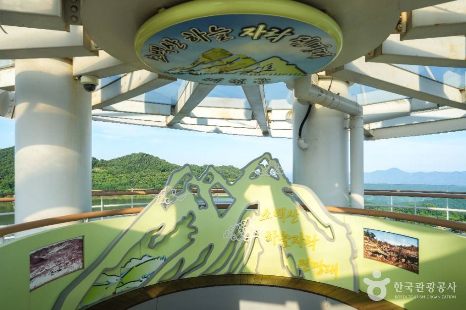 소백산 하늘자락공원 이미지 2