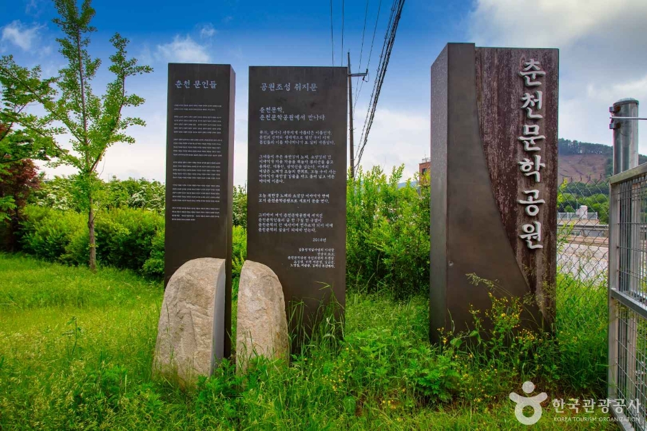 춘천문학공원 이미지 5