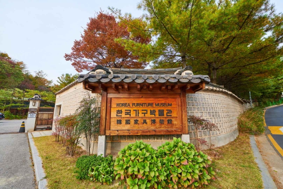한국가구박물관 이미지 1