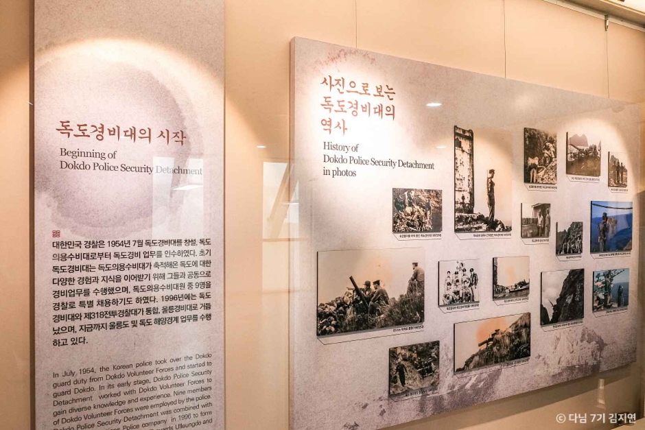 독도박물관 이미지 3