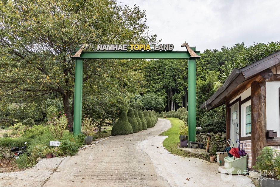 남해토피아랜드 이미지 7