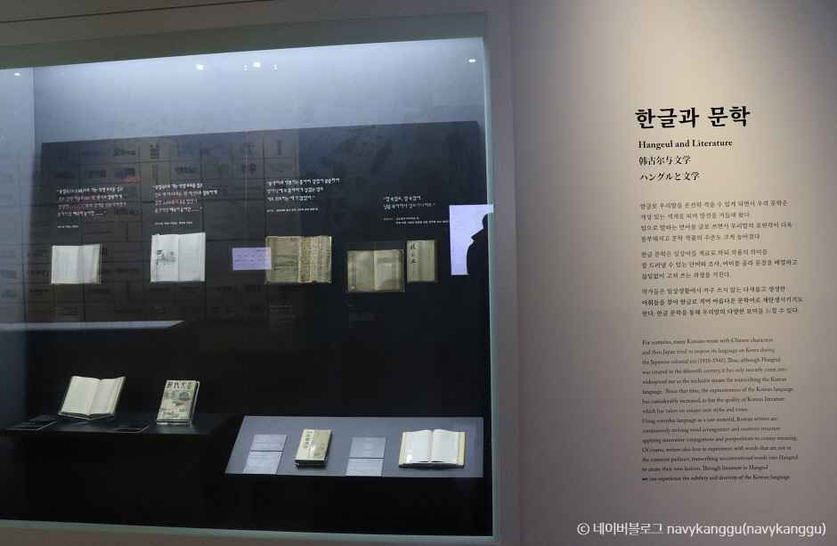 국립한글박물관 이미지 5