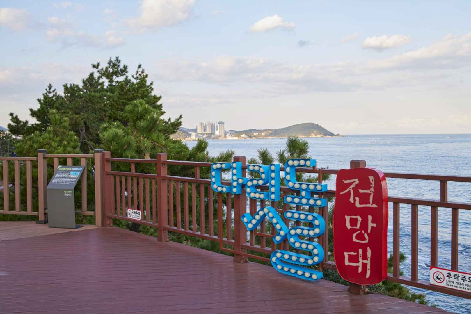 청사포 다릿돌전망대 이미지 1