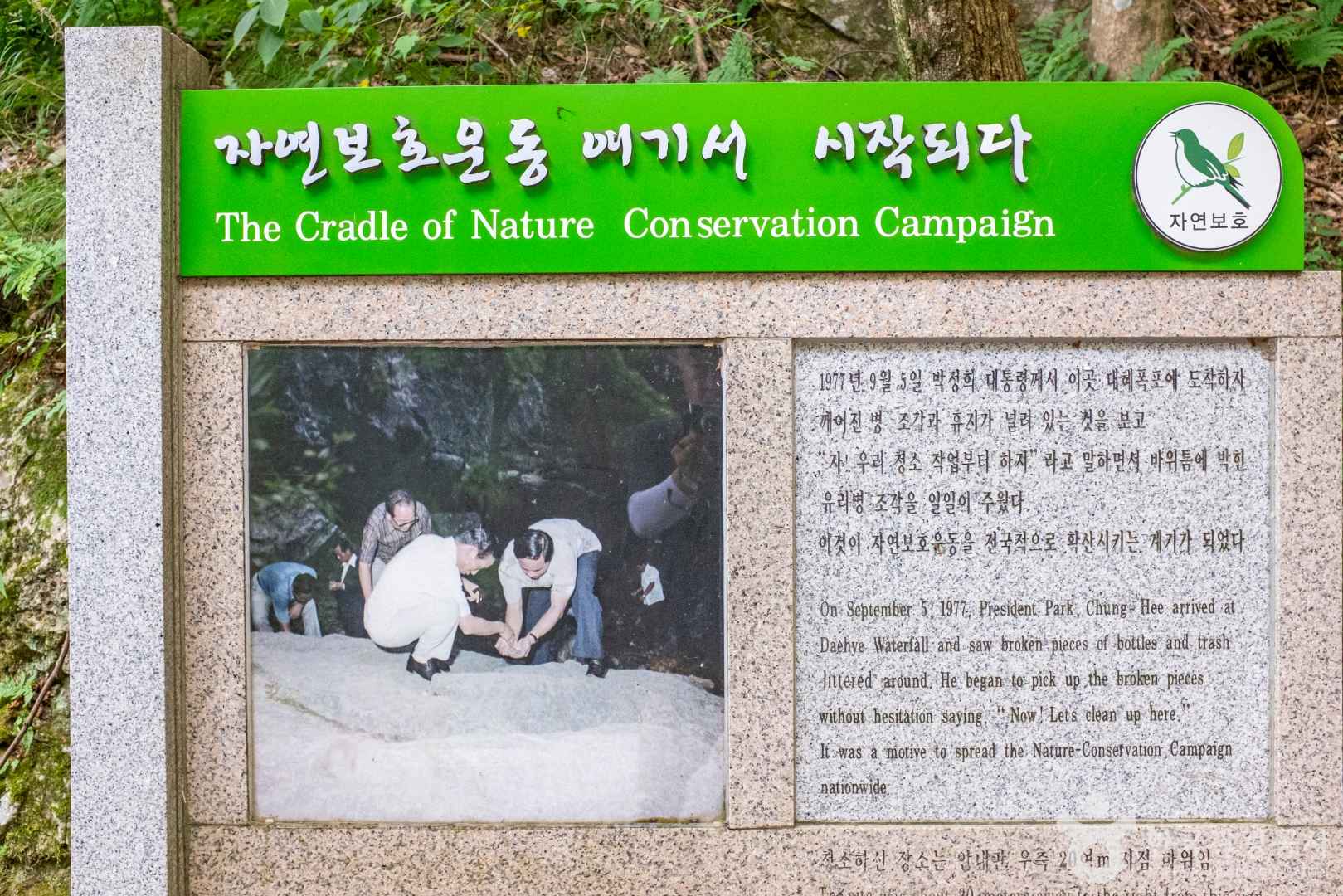 대혜폭포 이미지 6