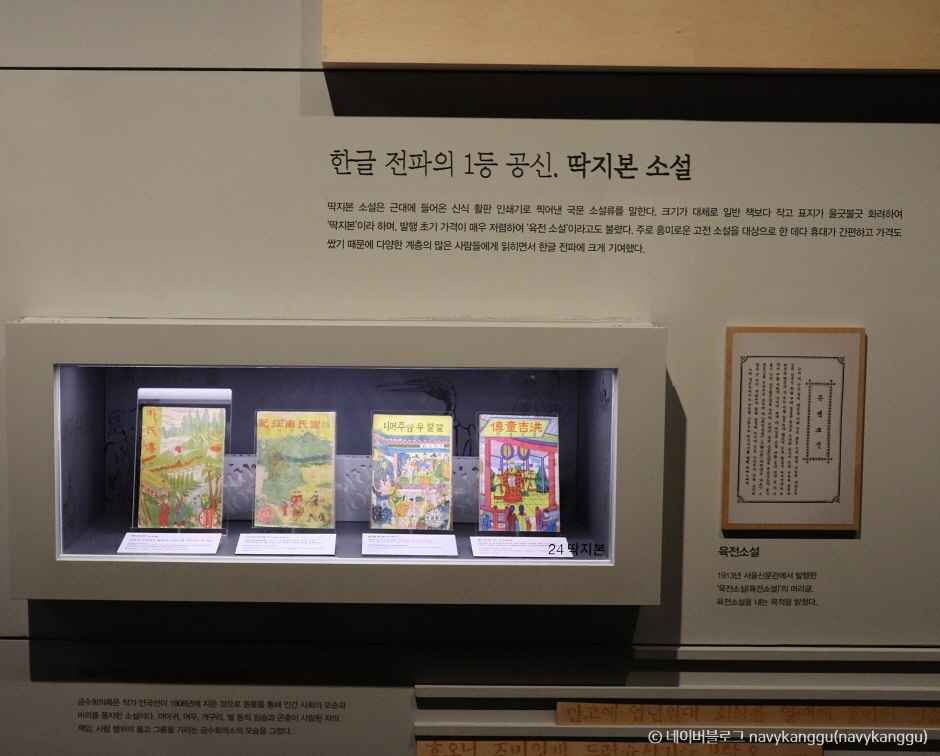 국립한글박물관 이미지 6