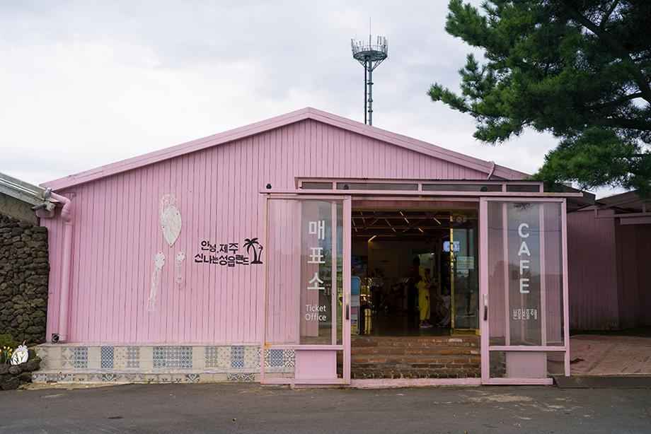성읍랜드 이미지 3