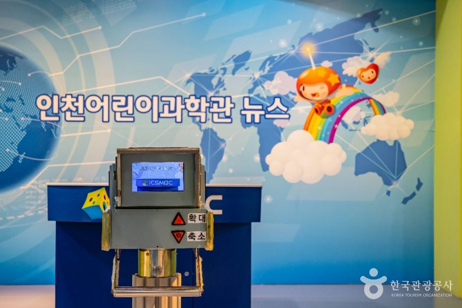 인천어린이과학관 이미지 8