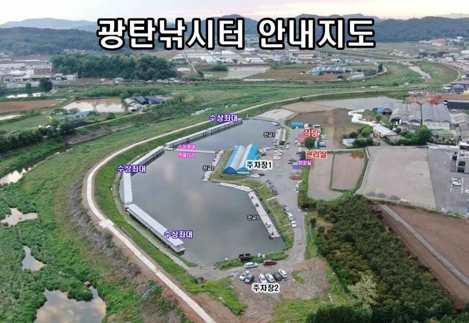 광탄낚시레저타운 이미지 4