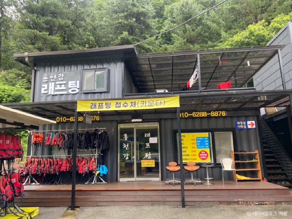 홍천강래프팅 이미지 1