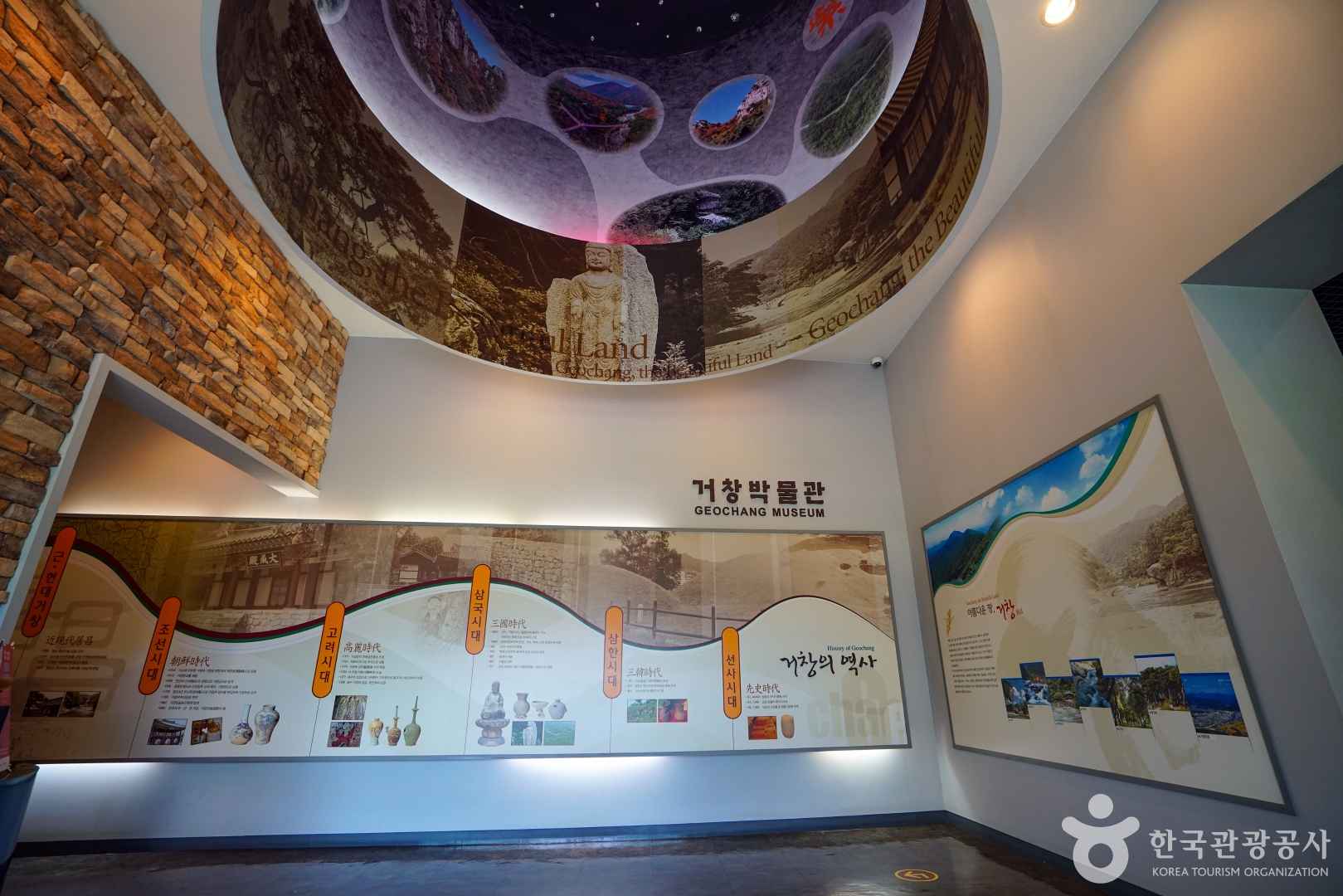 거창박물관 이미지 2