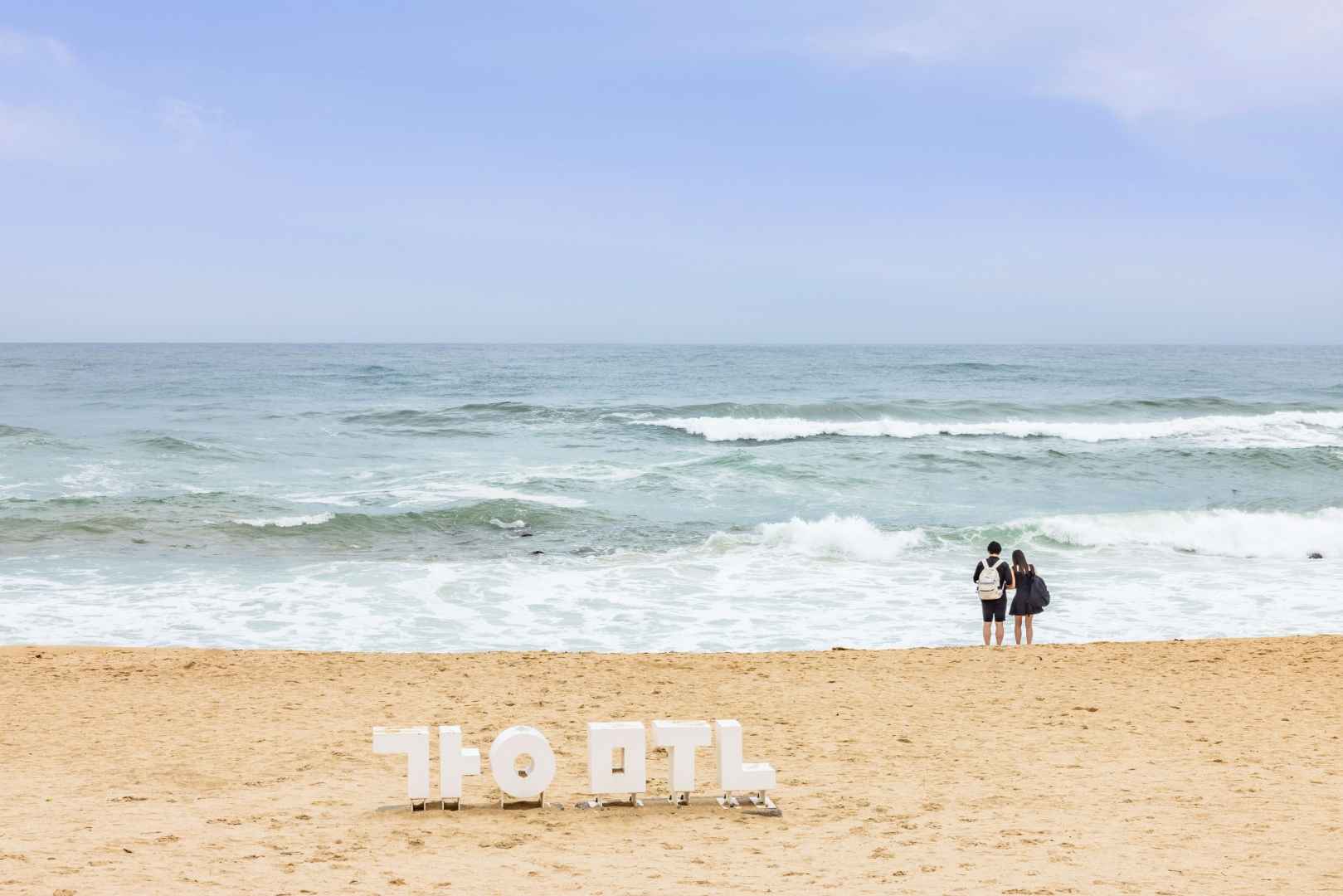 강문해변 이미지 1