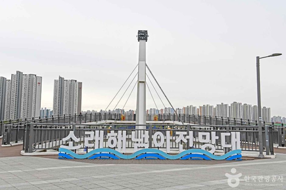 소래해넘이전망대 이미지 1