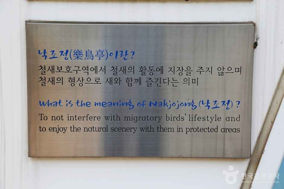 낙조정 이미지 3