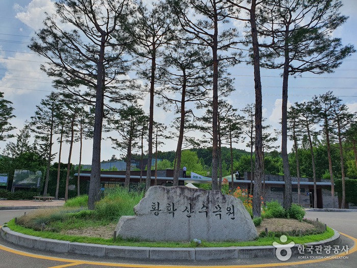 황학산수목원 이미지 1
