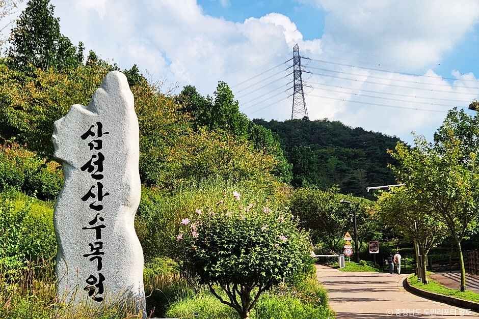 삼선산수목원 이미지 2