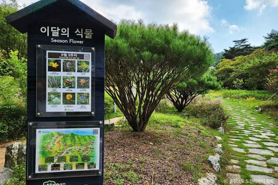 삼선산수목원 이미지 6