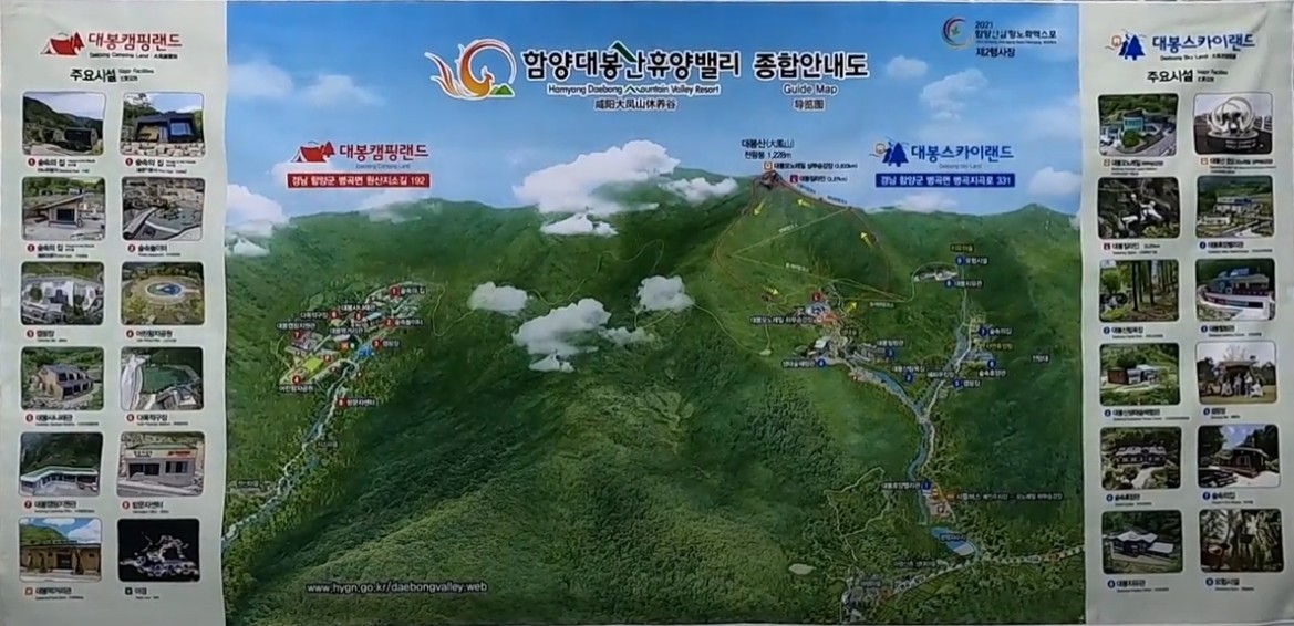함양 대봉스카이랜드 모노레일 앤 짚라인 이미지 2