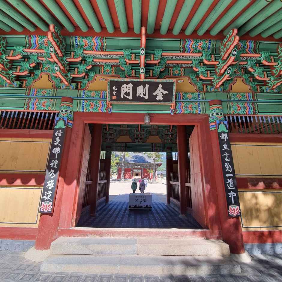 보은 속리산 법주사 [유네스코 세계유산] 이미지 3