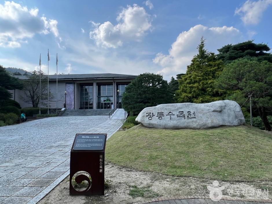 국립수목원 산림박물관 이미지 4