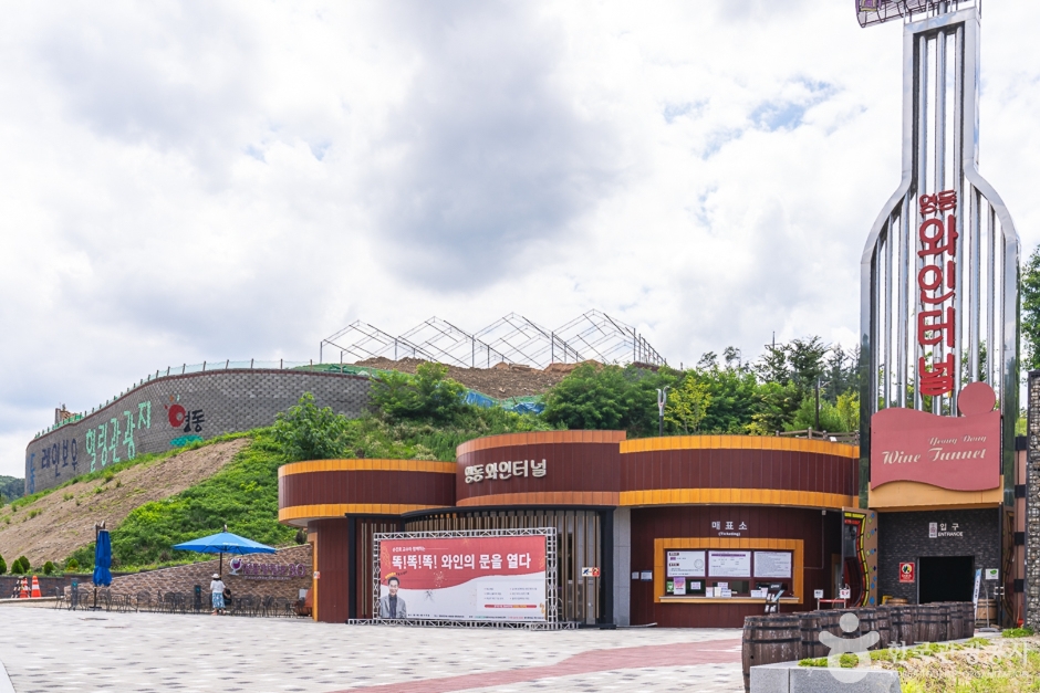 영동 레인보우 힐링 관광지 이미지 1