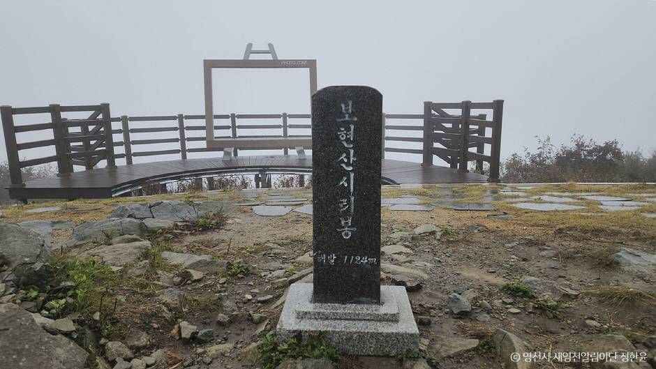 보현산(영천) 이미지 2