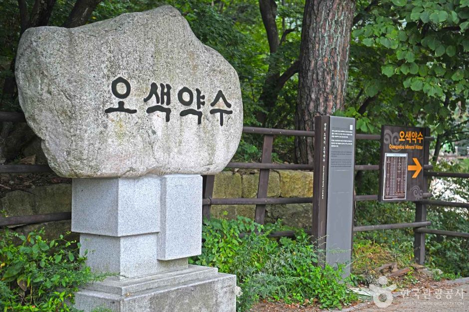 양양 오색약수터 이미지 1