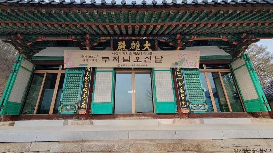 경기 가평 대원사 이미지 2