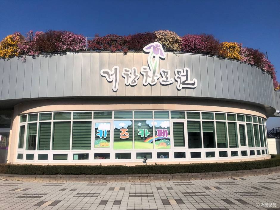 거창 창포원 이미지 1